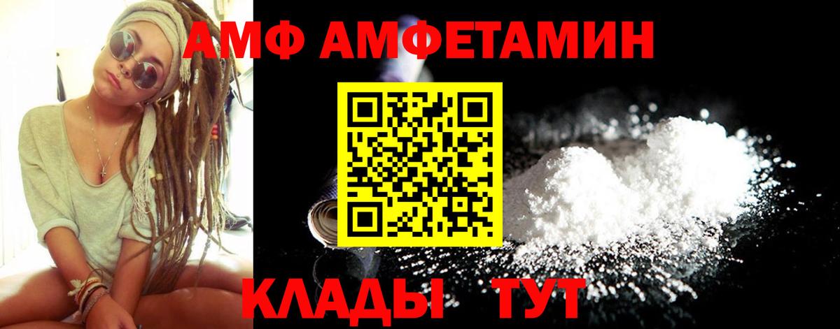 Амфетамин 97% Шатура