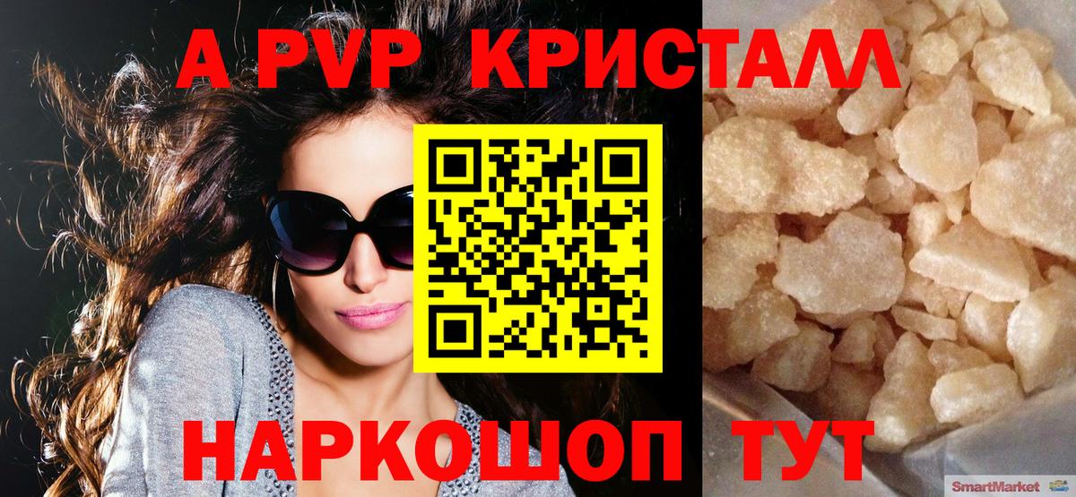 Шатура  Альфа ПВП СК КРИС  Alpha-PVP  Вход с VPN  купить наркотики цена  A-PVP мука  Alfa_PVP Crystall 