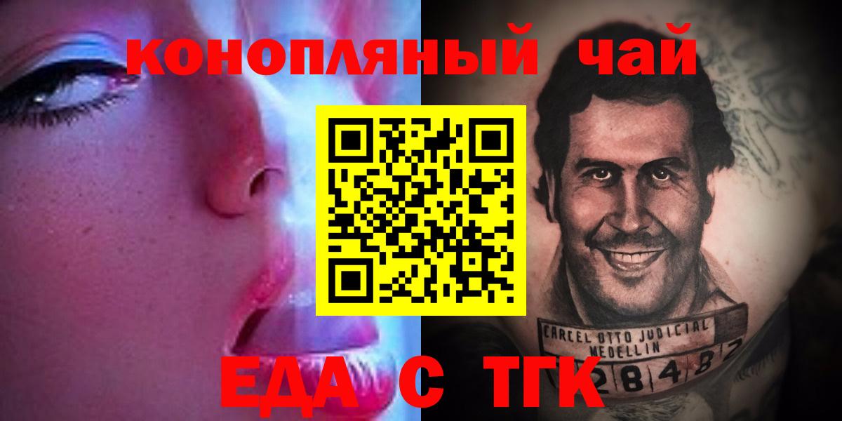 Шатура  Cannafood марихуана  Вход с VPN 