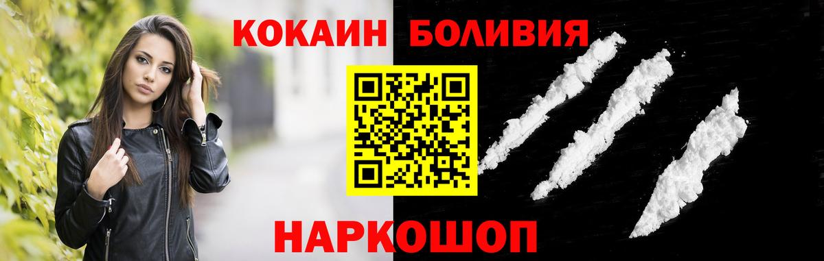 Cocaine Columbia  КОКАИН  Шатура  Вход с VPN  Кокаин Перу 