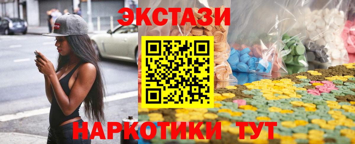Экстази Philipp Plein  Экстази  Шатура  Вход с VPN 