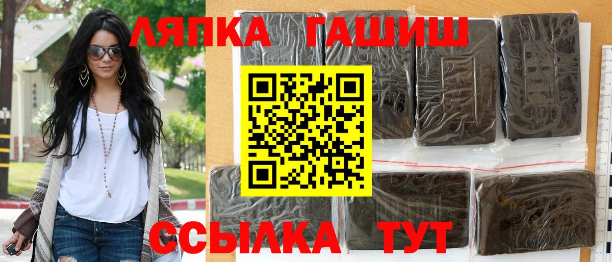 ГАШИШ ice o lator  Вход с VPN  ГАШ  Шатура  ГАШИШ Ice-O-Lator 