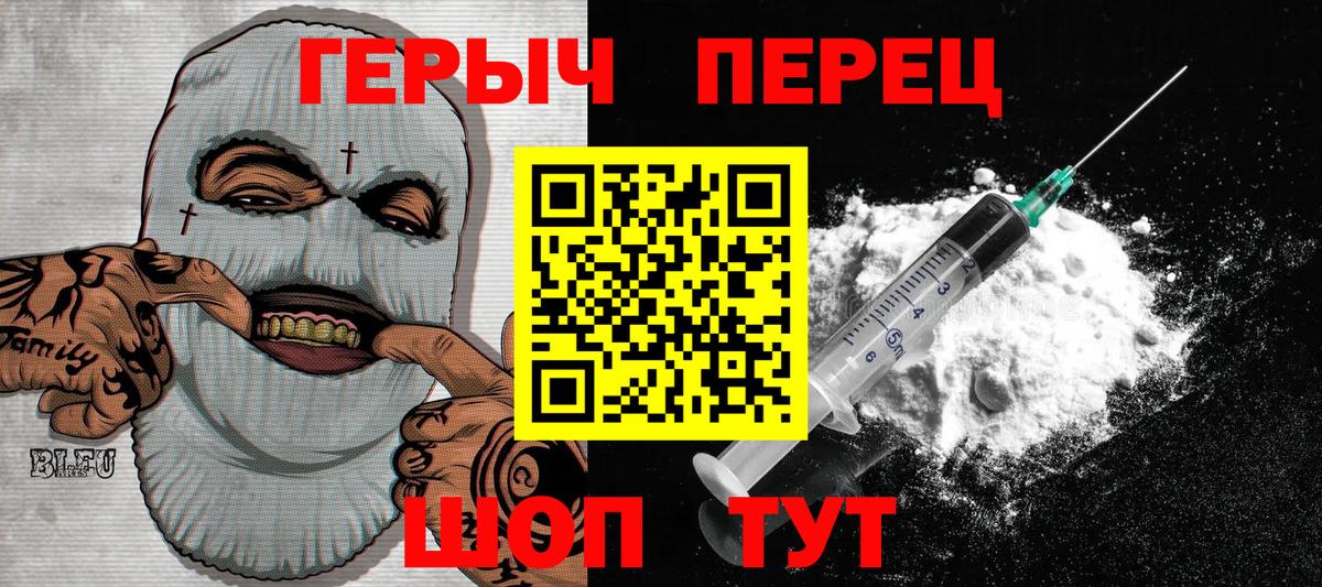 ГЕРОИН афганец Шатура