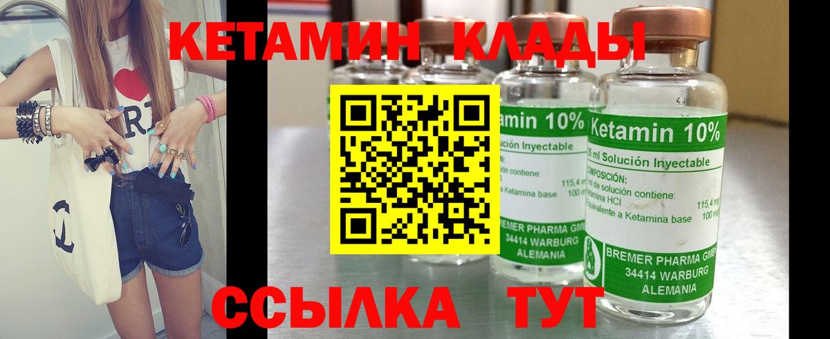 КЕТАМИН VHQ  Кетамин ketamine  Шатура  Вход с VPN 