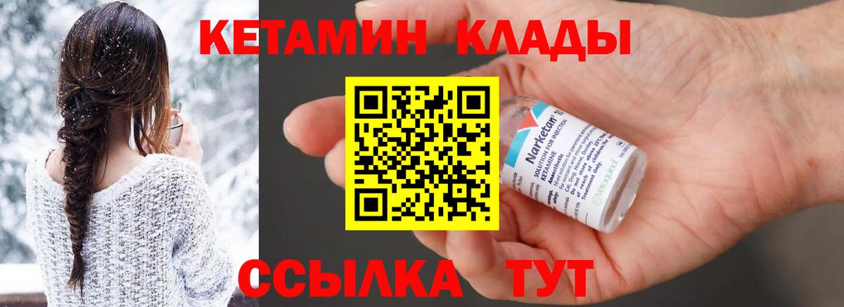 КЕТАМИН ketamine Шатура