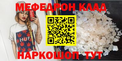 MESCALINE Бузулук