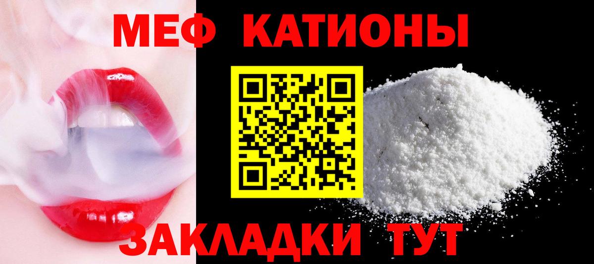 МЯУ-МЯУ  Мефедрон кристаллы  Мефедрон 4 MMC  Вход с VPN  Шатура  Мефедрон 