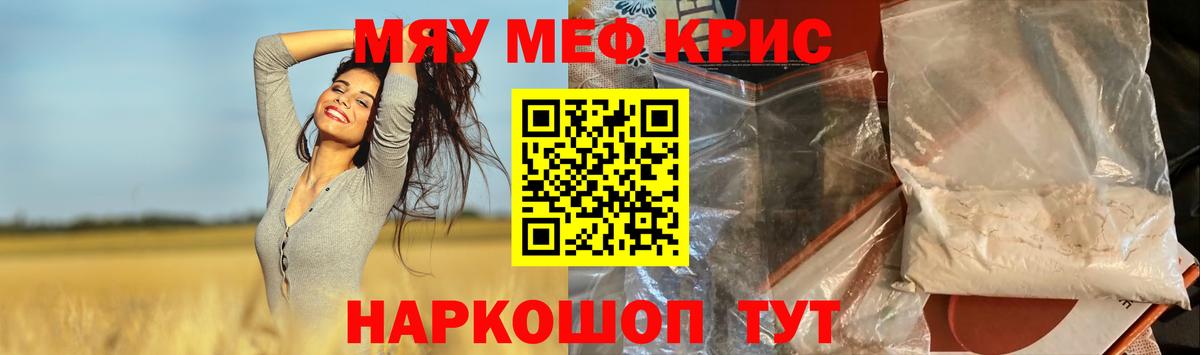 Меф Шатура