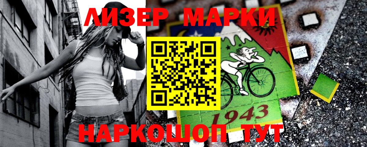 Шатура  Марки 25I-NBOMe 1500мкг  Марки NBOMe  Вход с VPN 